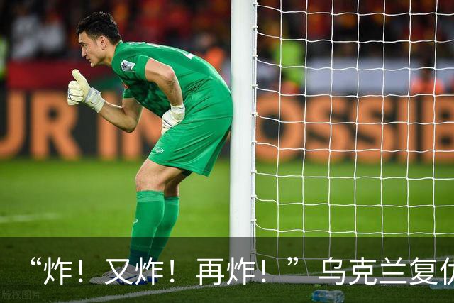 “炸！又炸！再炸！”乌克兰复仇成功
