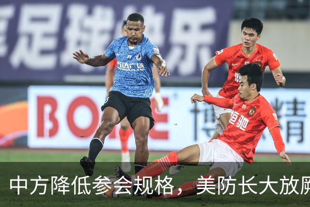 中方降低参会规格，美防长大放厥词，菲律宾开的会议又被夹带私货