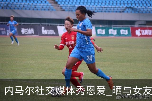 内马尔社交媒体秀恩爱 晒与女友布鲁娜接吻照片