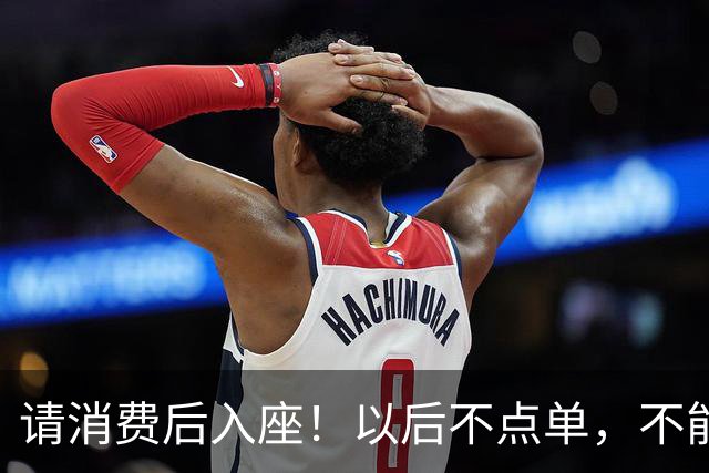 请消费后入座！以后不点单，不能坐星巴克吹空调了？