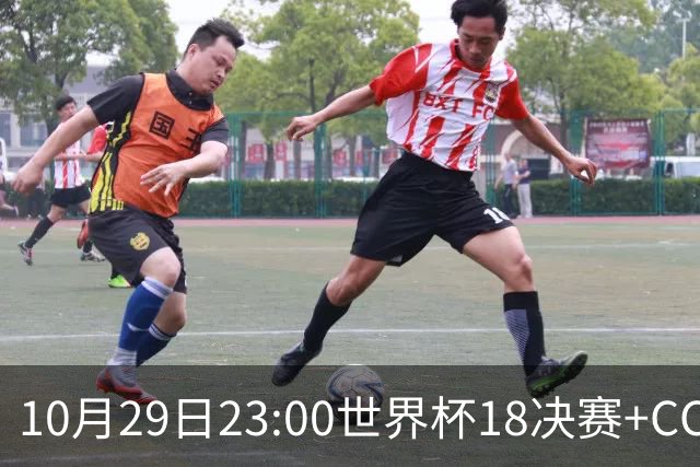 10月29日23:00世界杯1/8决赛+CCTV5全程直播：中国U17女足VS法国