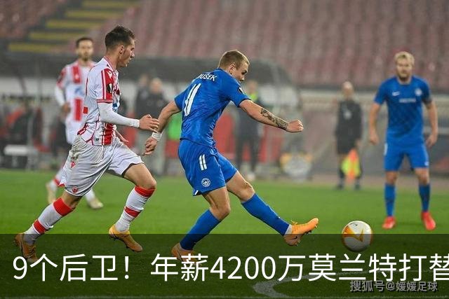 9个后卫！年薪4200万莫兰特打替补？西部最畸形球队真头疼